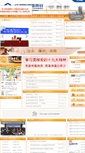 Mobile Screenshot of cdac.org.cn