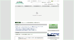 Desktop Screenshot of cdac.jp